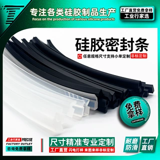硅胶软条浴室卫生间隔断挡水条车衣贴膜刮板条刮板硅胶条刮水条