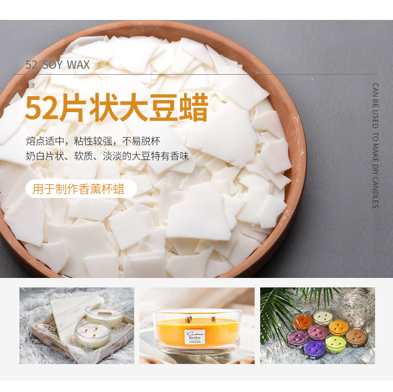 批发 1kg 优质大豆蜡/蜂蜡 蜡烛加工 蜡烛制作
