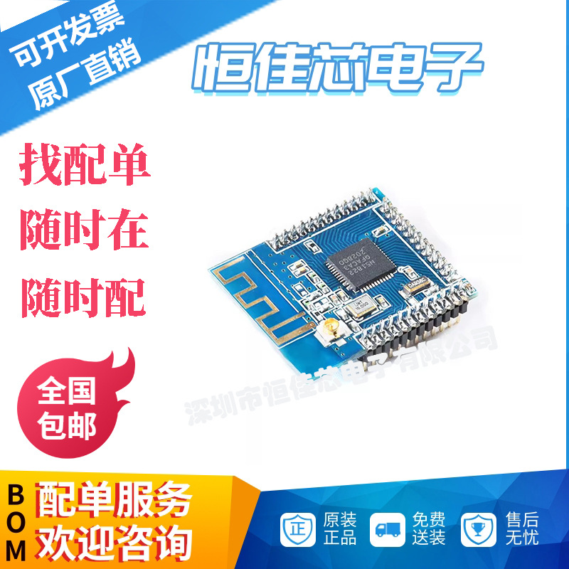 XL51822-D01贴片 直插 nRF51822QFAC蓝牙模块蓝牙4.2无线模块2.4G