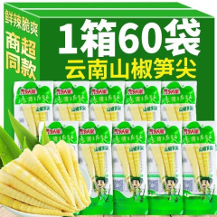 山椒笋尖泡椒竹笋即食云乡人家笋尖24g 嫩脆笋小包装休闲网红零食