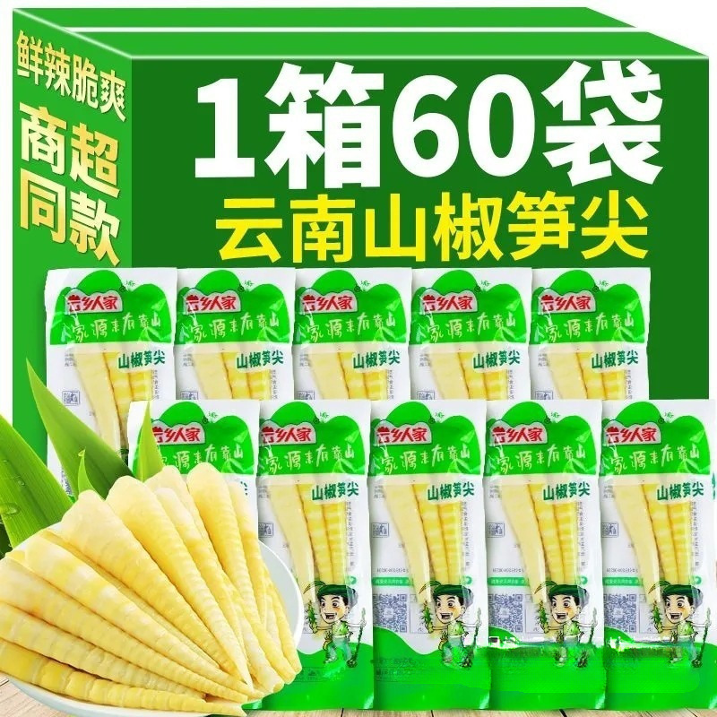 山椒笋尖泡椒竹笋即食云乡人家笋尖24g 嫩脆笋小包装休闲网红零食|undefined