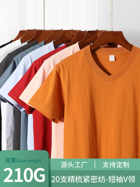 210gV Collar White T-shirt Short-sleeved Men's and Women's Pure White Base Shirt with Summer Thick Pure Cotton Simple Top