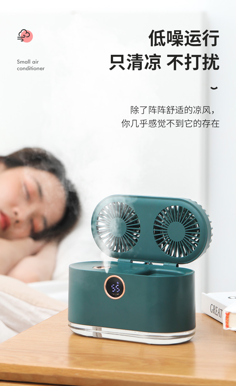 居家办公桌面扇
