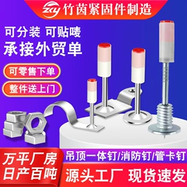 螺栓;螺钉;管夹