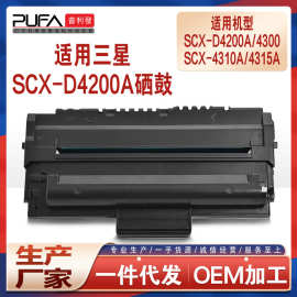 适用三星SCX-D4200A硒鼓SCX-4200DA/4200F激光一体机墨盒4310粉盒