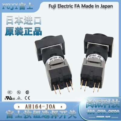 Fuji富士AH164-J0A/AH165-J0A封闭防水机床钥匙开关日本进口现货|ms