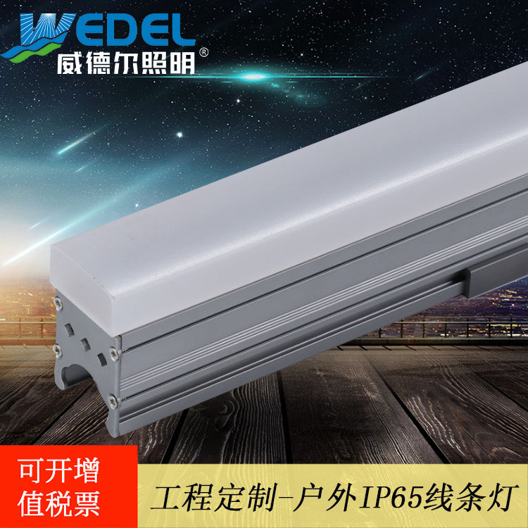 LED線型線條燈RGB RGBW線條燈DMX512外控亞克力線條燈