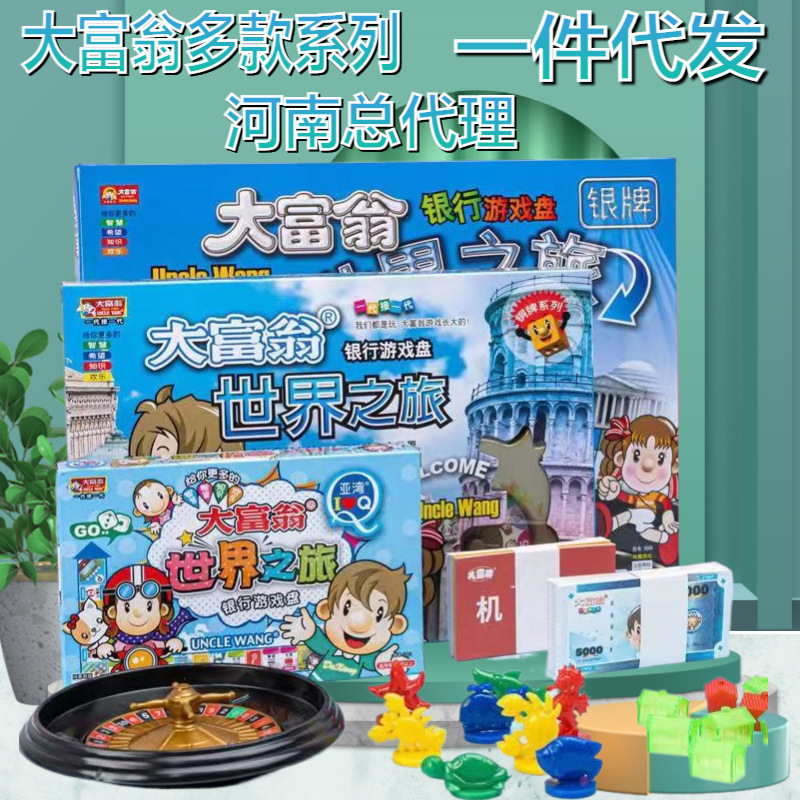Monopoly Board Game Genuine World China Tour Game Chess Silver Medal Bronze Medal Q Version Children's Toy Deluxe Edition