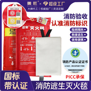 Amazon Fire Blanket, Fireproof Blanket, Fire Escape Fiberglass Fire Blanket, Emergency Self-Rescue Manufacturer, Hot-Selling in Foreign Trade