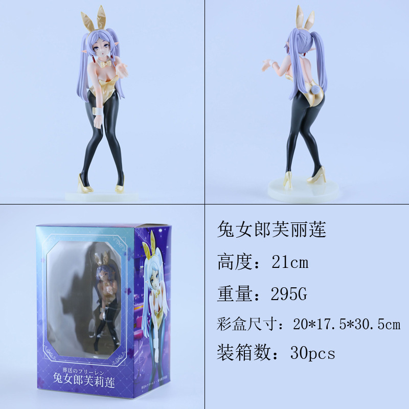 美少女葬儀バニーガール フリーリアン cos 箱入りオーナメントフィギュア|undefined
