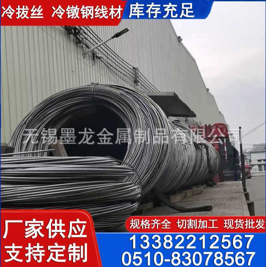 SWRCH10A冷镦精线 SWRCH15A冷镦线材 SWRCH18A精抽盘圆球化精线