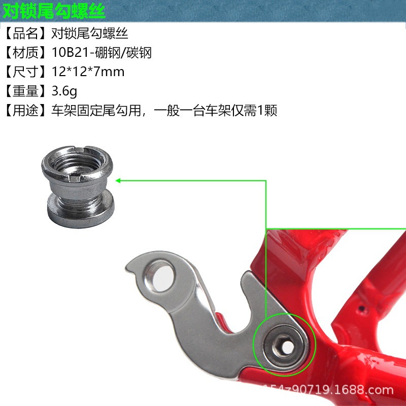 Tornillo de gancho de cola de bicicleta de montaña tornillo de oreja de elevación tornillo de gancho de garra trasera tornillo de gancho trasero tornillo de gancho de garra trasera