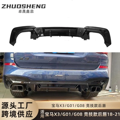 Big Surrounded G08 Rear Lip Gloss