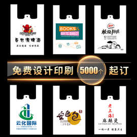 可降解塑料袋定制全生物背心袋外卖超市手提袋订做购物袋背心式