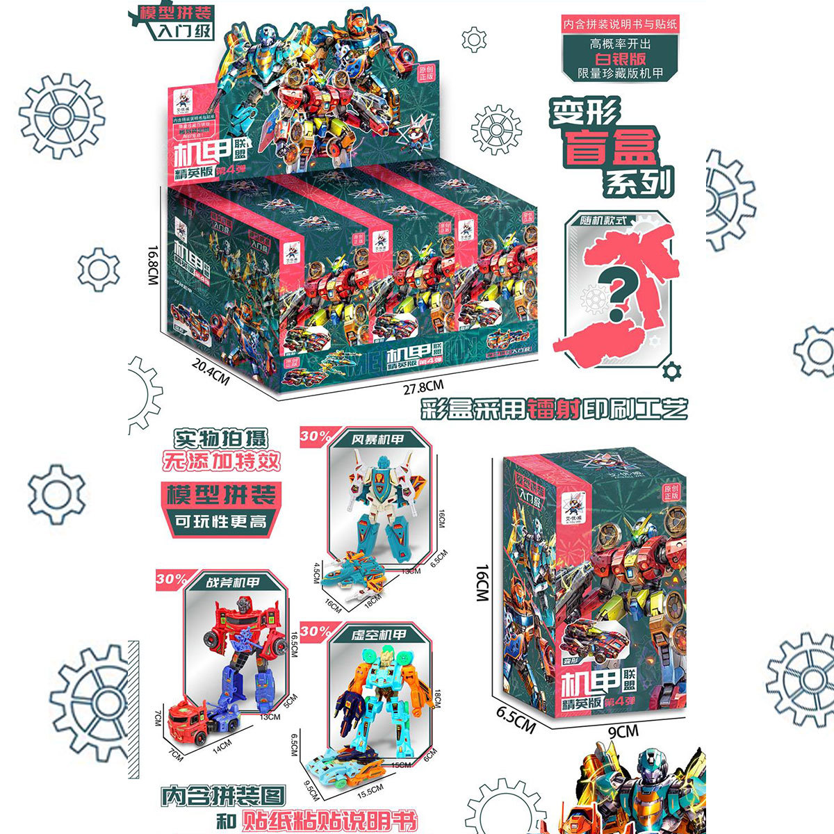 Deformación para niños Mecha Alliance Elite Edition Caja ciega Modelo de robot Montaje de mano Conjunto de ajuste de mano Regalo institucional