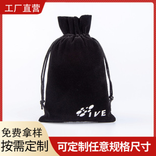 Processing factory sales beads jewelry jewelry velvet bag printable LOGO bronzing velvet drawstring