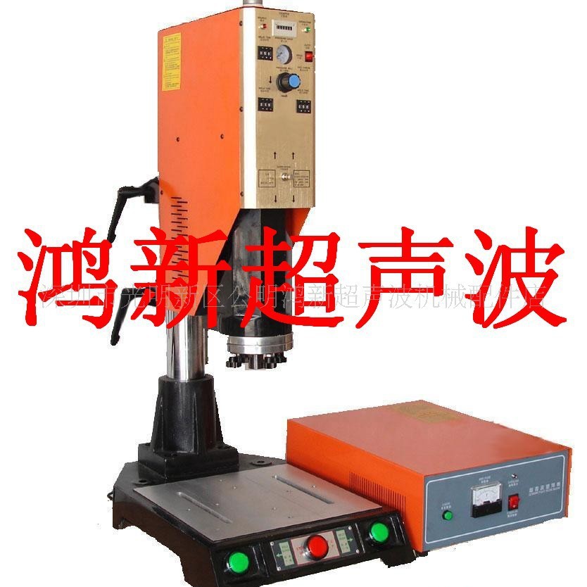 供应深圳电子镜片塑胶镜子焊接20K2000W超聲波塑胶熔接机