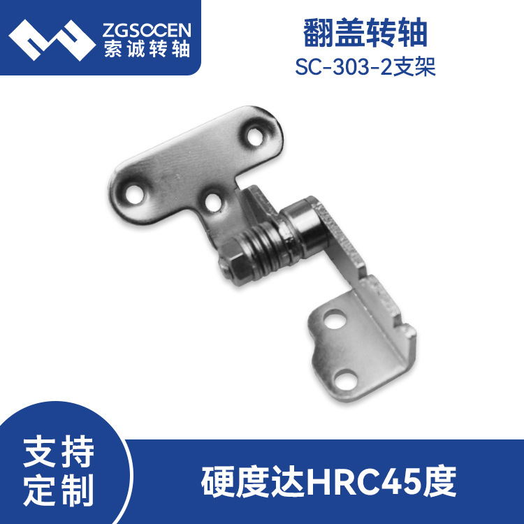 360度任意翻转支架阻尼转轴器自锁功能 折叠角度任意调节 303-2-2