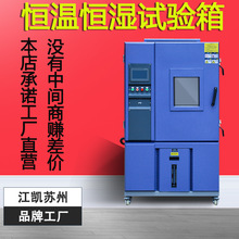 高低温湿热试验箱高低温试验箱高低温一体机可程式恒温恒湿试验箱