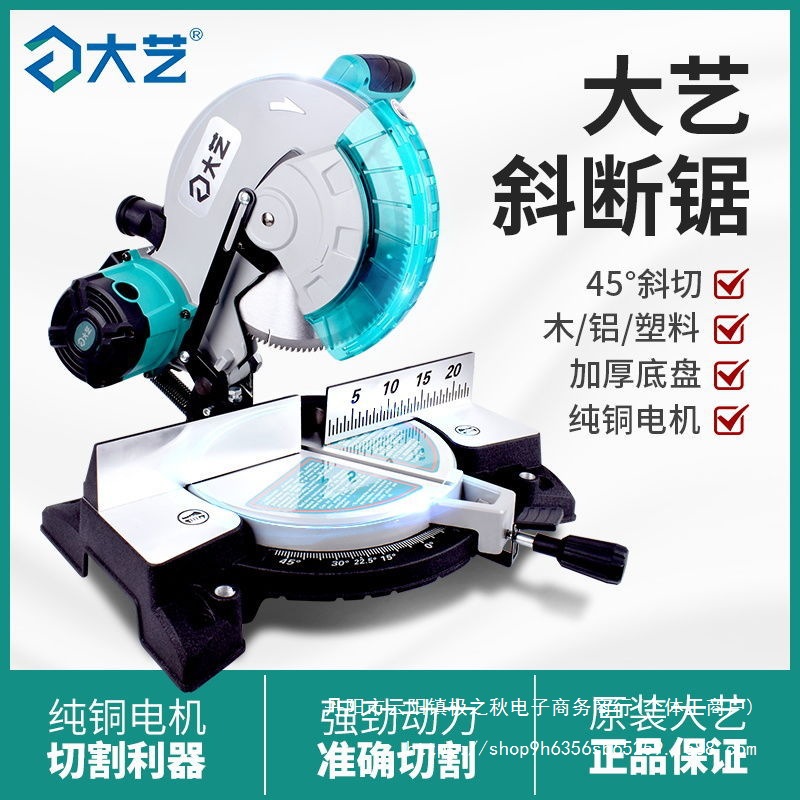 锯铝机高精度10寸多功能木工铝材合金45度角界铝机斜断切割机