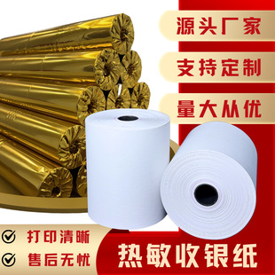 Thermal Cashier Paper, Takeout Supermarket Receipt Paper, Three-Proof, Cross-Border Logistics, Factory Direct Sales, Cross-Border Hot Sale