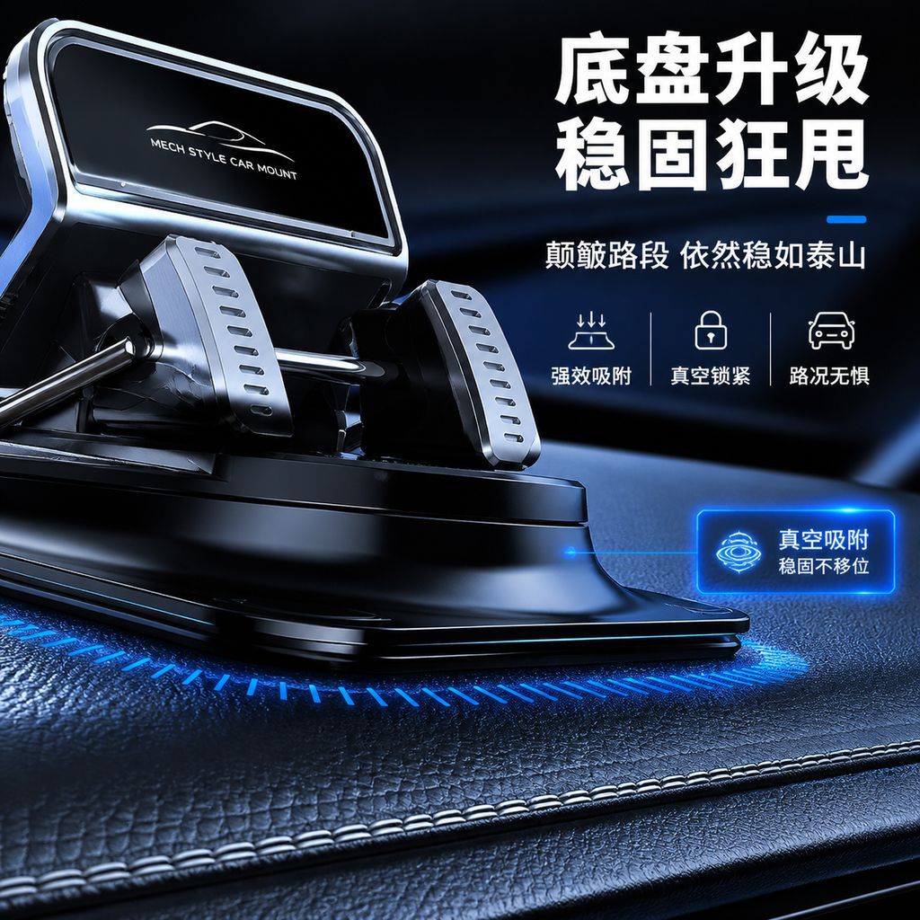 Car-mounted 360-degree rotating phone dashboard suction cup navigation holder, special dashboard non-slip mat bracket