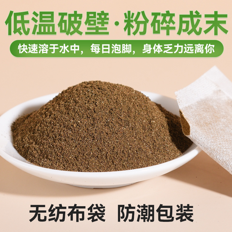福の女の子は足を浸して艾草を浸して足の薬を包んで本物の材料の家庭の草本を浸して足の粉を浸してメーカーの卸売りを包みます。|undefined