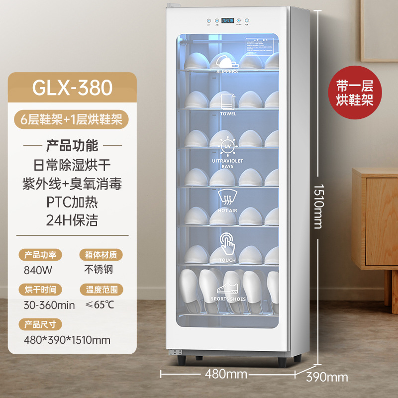 GLX-380 7 층-건조 랙 [뜨거운 공기 건조 완전 소독, 맛 정화 및 제습]]