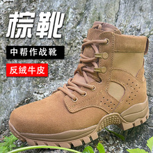 棕色中帮战术靴男作战靴透气户外作训靴徒步靴防滑登山鞋透气轻便