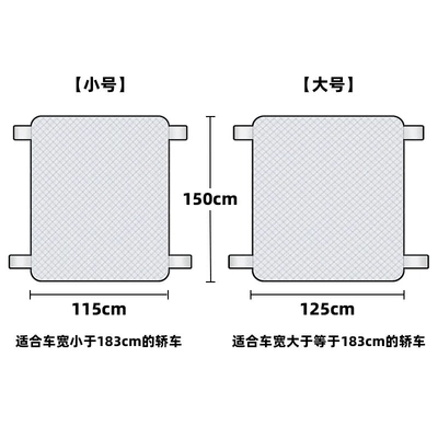 and Anti-Freeze Car Cover, Half Cover, Car snow shield