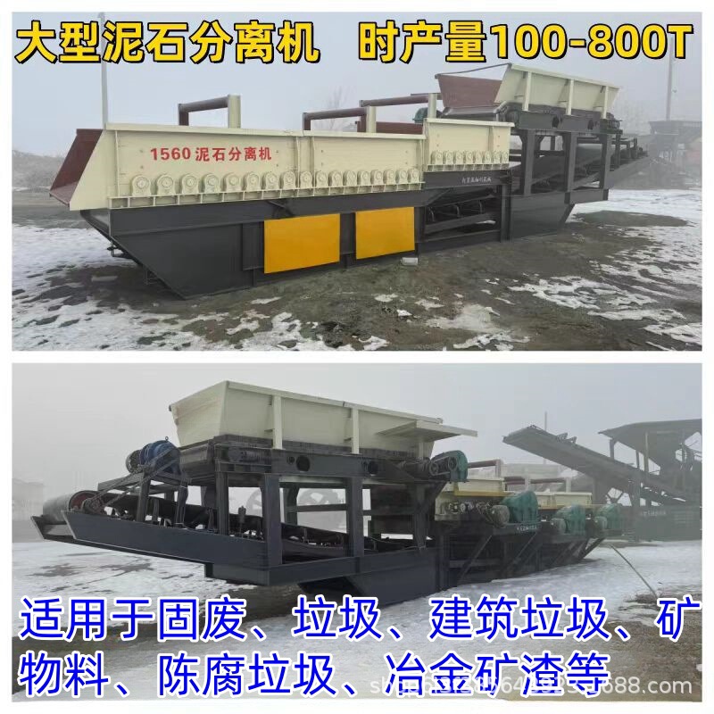 Large Cobblestone Mud Removal Separator Roller Screen Clay Slag Mud Stone Separator Stone Sand Screening Machine