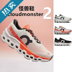 CloudmONster2 衝撃吸収メッシュ通気性ランニングシューズ 男女兼用 スポーツシューズ ランニングモンスターシューズ