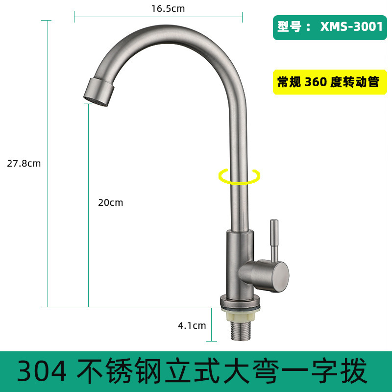 メーカー卸売 304 ステンレス鋼のシンクの蛇口シングルコールド全銅コア 4 点シンクの蛇口ブラッシュ|undefined