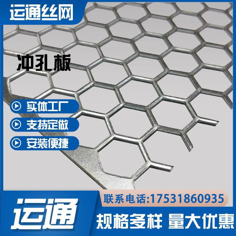 建筑墙面穿孔板机器设备外罩洞洞板304装饰冲孔网艺术造型冲孔板