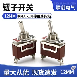 钮子开关;按钮开关;电源系统配件