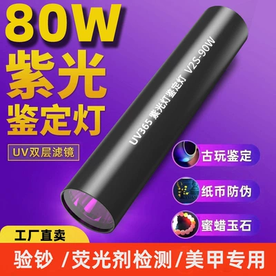 365Nm Flashlight Ultraviolet Jade – UV fənərlər