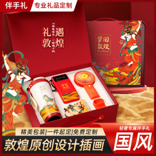 Chinese Trendy Business Gift Set, Dream Back to Dunhuang Refrigerator Magnet, Practical Small Gift, Customized Logo, Souvenir for Customers