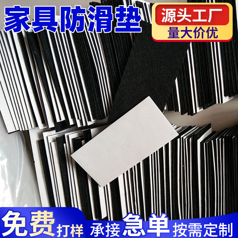 背胶毛毡家具防滑垫电子仪器设备密封垫圈防震条背胶防滑垫家居