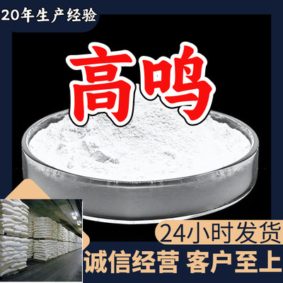 磺基-次氯酸钙 厂家直供工业级99%含量顾客是上帝满意的服务上海