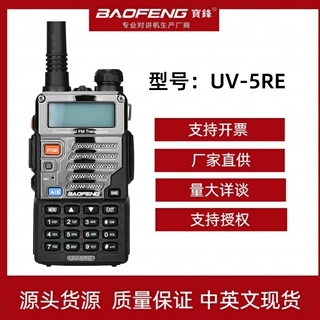 宝锋BF-UV5RE对讲机宝峰大功率无线户外机自驾游酒店手台厂家批发