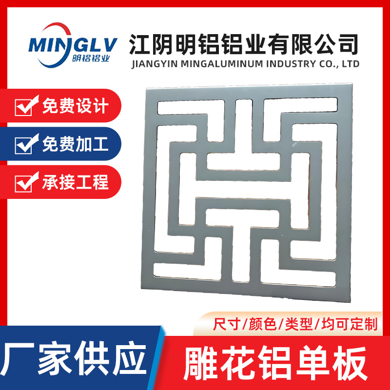江阴铝单板蜂窝铝板2.5mm镂空雕花氟碳铝外墙门头装饰铝氟碳喷涂