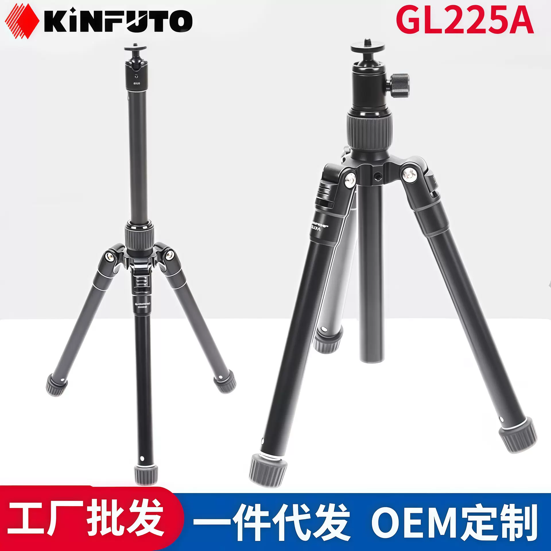 GL225A+S10摄影三脚架 铝合金材质支架 三合一相机自拍摄影支架