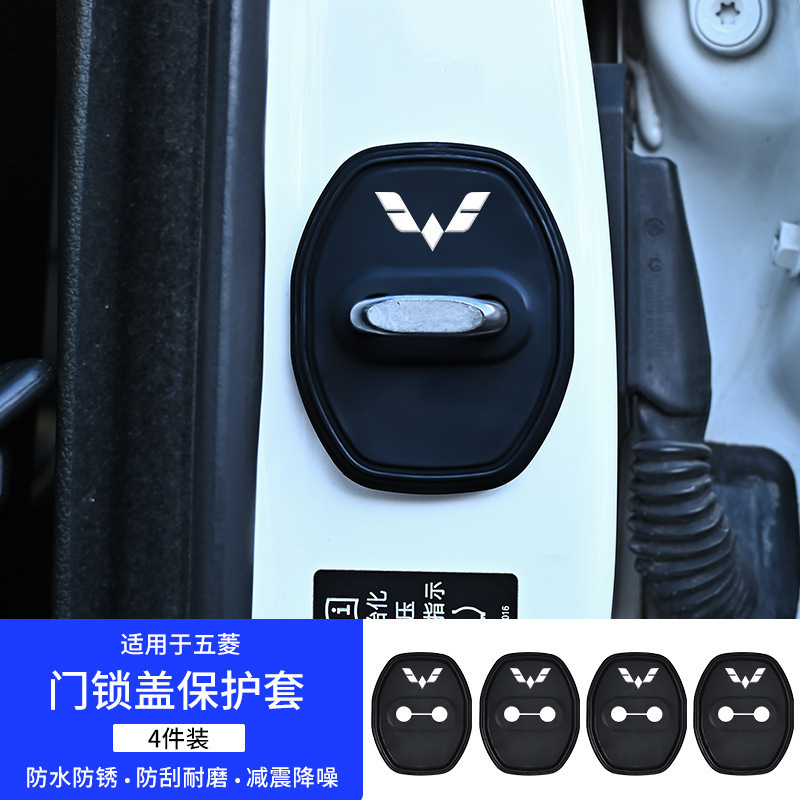车型齐全车标门锁盖全包专车专用车门静音减震硅胶垫门锁扣保护盖|undefined