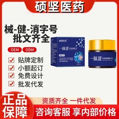 Shuojian Pharmaceutical One Touch クリア医療用解熱ジェル (総合タイプ) Douyin Kuaishou Source Factory 公式旗艦店