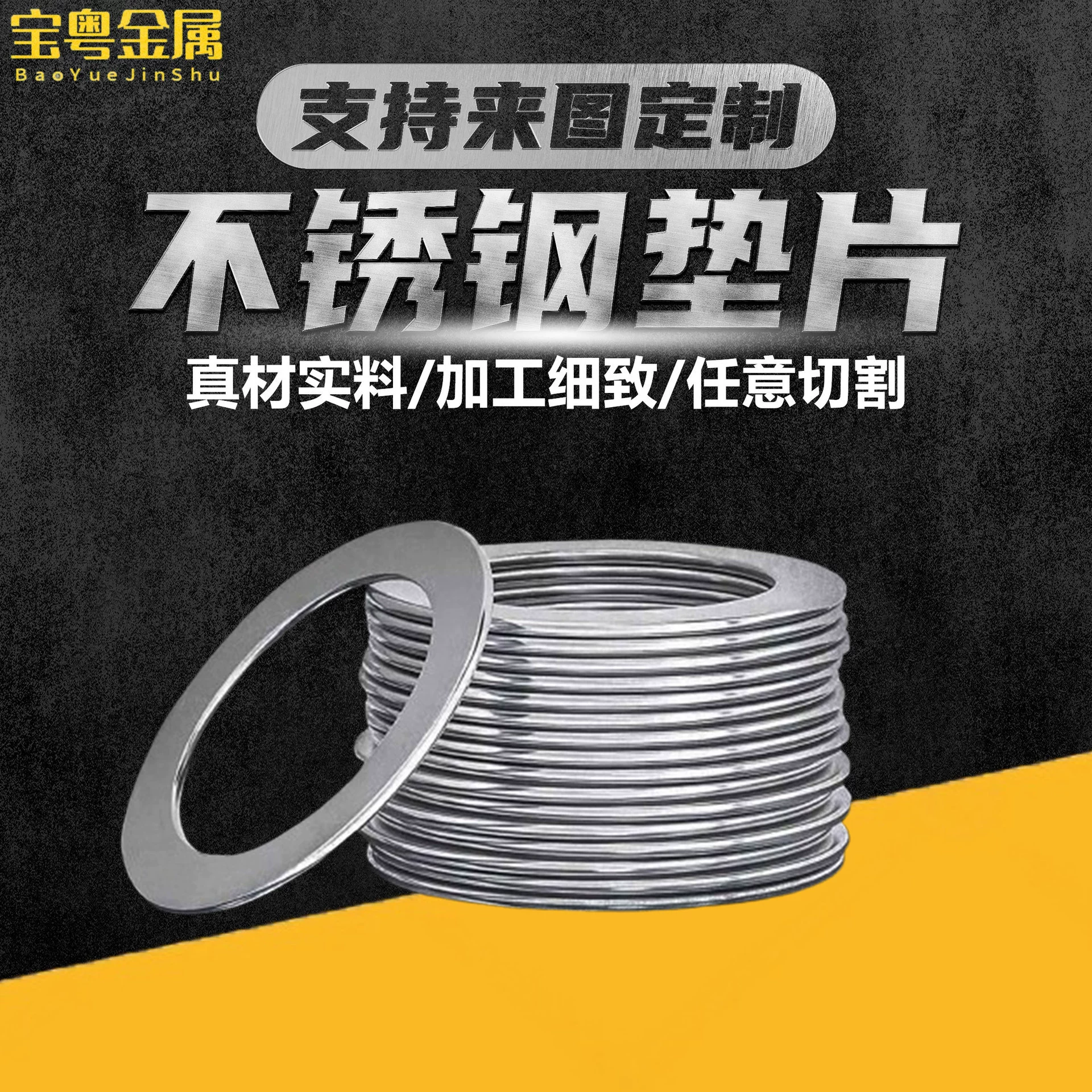 Индивидуальная прокладка для лазерной обработки из нержавеющей стали по чертежам, тонкая шайба специальной формы U-образного диска, производитель квадратной пружинной шайбы E-образной формы.