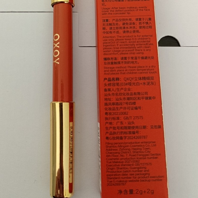 QXQY立体精细双头修容笔光影二合一自然鼻影阴影一体修容批发8816|undefined