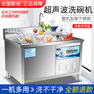 Dishwasher Commercial Fully Automatic Stainless Steel Ultrasonic Large Small All-in-one Machine for Hotels, Restaurants and Restaurants