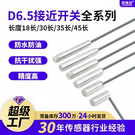 接近开关;光电传感器;光电开关