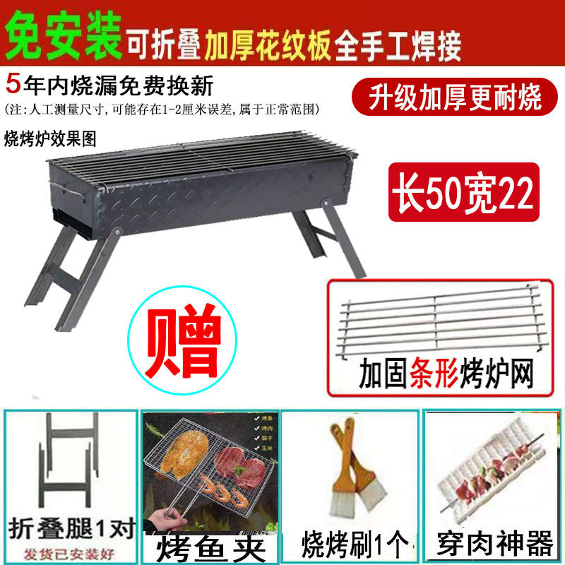 [선물 패키지] 50X22 두꺼운 용접로