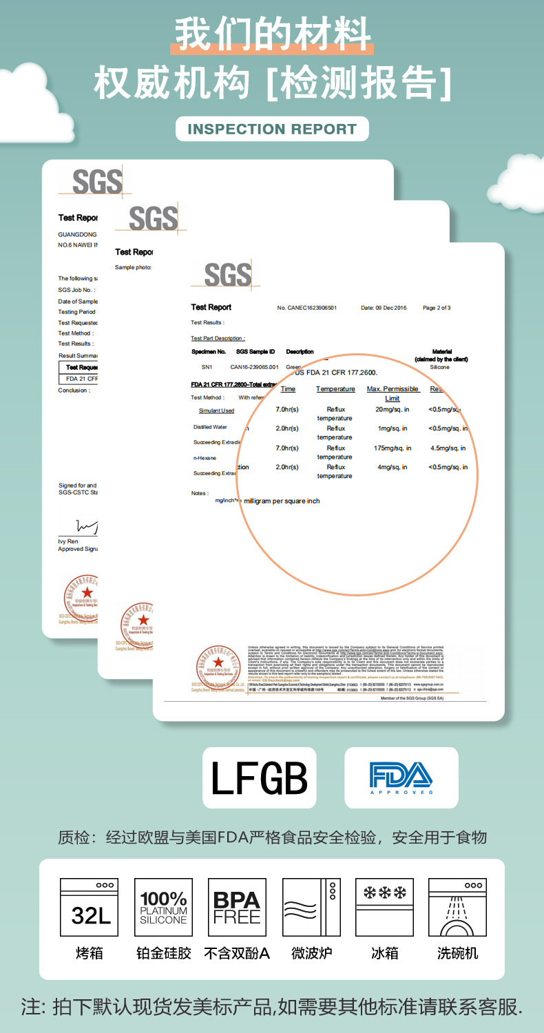 详情硅胶权威资料图